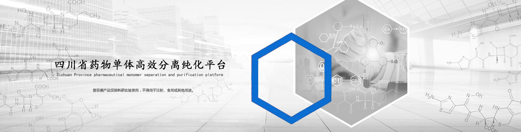 多肽縮合的試劑-多肽定制-多肽合成公司-正肽生化科技(南京)有限公司
